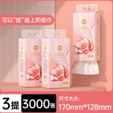 漫花 悬挂式抽纸巾 4层 1000张 3提