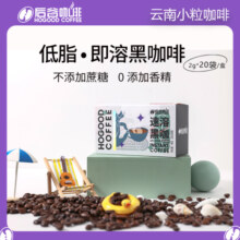 后谷云南小粒咖啡速溶黑咖啡现磨美式拿铁咖啡粉纯浓缩挂耳旗舰店