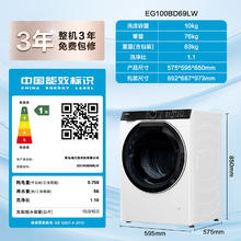 海尔 Haier 云溪】69初色平嵌精华洗10kg滚筒洗衣机全自动家用376升级款