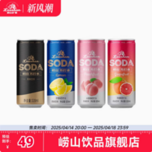 中华老字号，崂山 苏打水气泡水 320ml*12罐