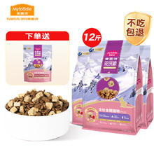 今日必买：麦富迪 猫粮 超肉粒冻干双拼全价全期猫粮（ 0谷物 高肉 高蛋白） 三文鱼配方6kg