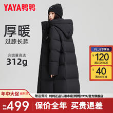 YAYA 鸭鸭 女士羽绒服 长款过膝冬季新款时尚情侣泡芙外套 HY