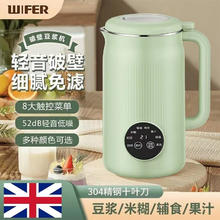 品味生活好夫人 WIFER 家用触屏豆浆机全自动清洗多功能破壁机免煮免过滤4-5人辅食机