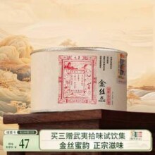 元正 金丝蕊 武夷山正山小叶种特级红茶50g