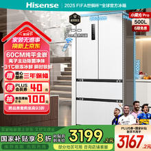 海信 Hisense BCD-500WNK1PUQ 500小魔方Pro 嵌入法式冰箱 500L