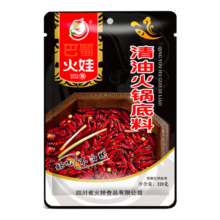 巴蜀火娃清油火锅底料 220g