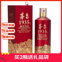 茅台 MOUTAI 1935 53度酱香型白酒 500mL