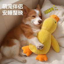 限移动端：柒哦 狗狗玩具耐咬磨牙中大型犬发声狗玩具边牧柯基解闷神器宠物用品 发声玩具冲锋鸭