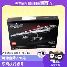 乐高 LEGO Star Wars星球大战系列 75356 执行者号超级歼星舰