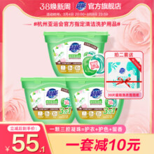 超能洗衣凝珠洗衣液持久留香珠三合一180g*3盒54颗正品官方旗舰店
