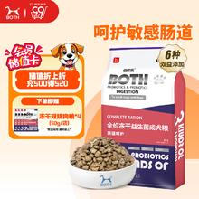 BOTH 狗粮 鸭肉兔肉配方 中大型犬成犬狗粮 金毛拉布拉多萨摩耶 13.6kg
