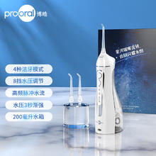 博皓 冲牙器便携式洗牙器家用电动牙齿冲洗器水牙线声波洁牙器正畸适应 实用礼物 晶莹透