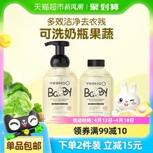 英氏 酵素婴儿奶瓶果蔬清洁剂 450ml*2瓶