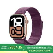 苹果 Apple Watch Series 10 智能手表46毫米玫瑰金色铝金属表壳梅子色回环式表带【蜂窝】送移动话费券