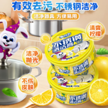 清洁不伤手！兔の力 强力不锈钢清洁膏 300g