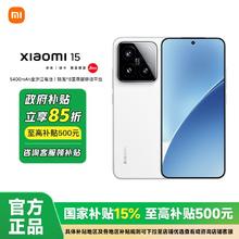小米 Xiaomi 15 5G手机 骁龙8至尊版3198元