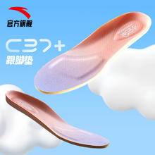 安踏 ANTA 儿童鞋垫护脚减震舒适吸汗透气不捂脚超软高弹可裁剪鞋垫 -1粉色 38