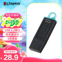 金士顿 DataTraveler系列 DTX USB 3.2 U盘 黑色 64GB USB-A