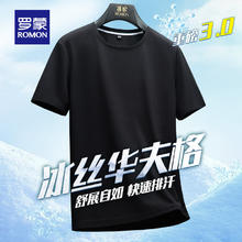 罗蒙 冰丝弹力套装*2（裤子+T恤）多色可选