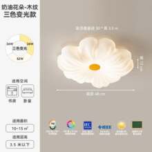 鹿家良品（LUUGAA）花瓣卧室吸顶灯全光谱护眼奶油风花朵造型儿童房卧室灯中山灯具 【荐】全光谱48cm三色光52W木纹