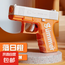 爆款格洛克 水枪1.94元
