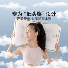 水星家纺 学生宿舍全棉可机洗水洗枕头送礼家用单人双人护颈枕芯