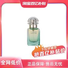 HERMÈS 爱马仕 尼罗河花园中性淡香水 EDT 30ml