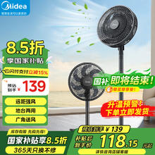 美的 电风扇 家用落地扇 轻音节能遥控定时电风扇低噪轻音节能立式摇头 SAI30AD