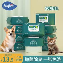 SUNFANS 宠物湿巾 猫犬通用 80片*3包
