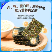 未零beazero海绵宝宝夹心海苔高钙高蛋白32g*1盒装儿童零食海苔片