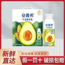 伊利 安慕希 牛油果燕麦酸奶 200g*10盒