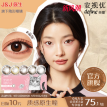 Johnson 强生 安视优 动物萌友系列 彩色隐形眼镜 日抛/10片装