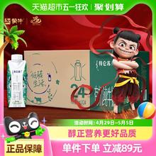 88VIP会员：特仑苏 有机纯牛奶梦幻盖250ml*24盒83.6元