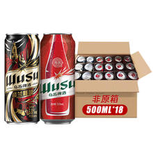 限移动端、京东百亿补贴：乌苏啤酒 双口味混合装 500ml*12罐+500ml*6罐