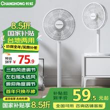长虹 LD2505 立式风扇 标准款