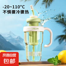 京喜 巨无霸水杯女生便携式手提防烫设计带吸管茶漏花茶塑料水杯 1.3L 绿色