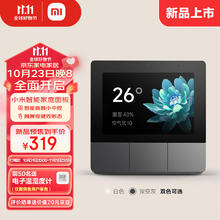 小米 Xiaomi 庭面板 深空灰