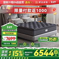舒达 Serta 乳胶弹簧床垫 厚31CM 康奈尔 1.8米
