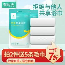 有时光 YOUNGTIME 一次性浴巾毛巾成人旅行必备用品婴儿加厚加大非压缩浴巾4条（送10个压缩毛巾）