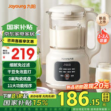 九阳 豆浆机家用破壁机全自动免煮20250.9L小型料理机多功能榨汁机 细腻免滤 0.9L