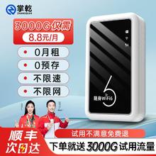 掌乾 随身wifi6 赠3000g 不限速