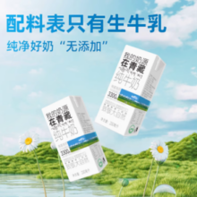 小西牛 青海纯牛奶 利乐砖盒装  250ml*20盒