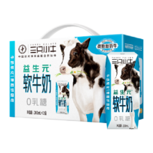 88VIP、需福袋：现代牧业 益生元软牛奶 200ml*12盒