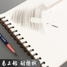 晨光文具 素描本 线圈速写本A4加厚水彩绘画册马克笔绘画8k白纸学生用初学者儿童画画涂鸦记录多功能彩铅画纸