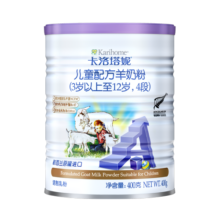 卡洛塔妮（karihome）儿童羊奶粉4段400g 学生高钙骨骼成长奶粉 生羊乳新西兰进口 400g