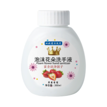 媛后 YUHOO 按压式泡沫洗手液 300ml 3瓶 ..花朵洗手液1+补充液2