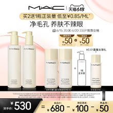 M·A·C 魅可 买一增一！M·A·C 魅可 MAC/魅可白芍卸妆油200ml