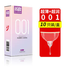 尚牌 超薄001避孕套10只