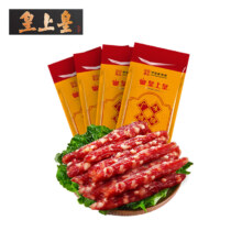 中华老字号，皇上皇 广味腊肠 150g*2袋