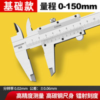 绿林 不锈钢游标卡尺-Z01 高精度游标卡尺 0-150mm